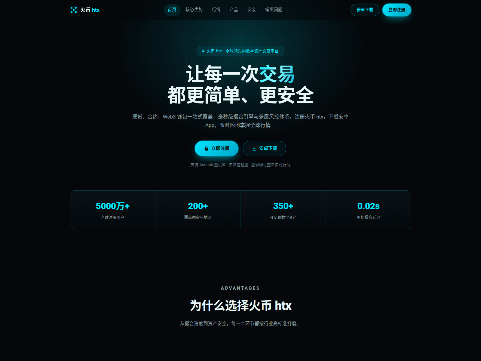 Screenshot of cloud-htx.com.cn