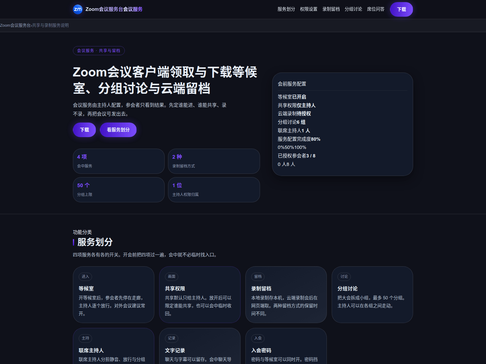 Screenshot di zoomservice.com.cn