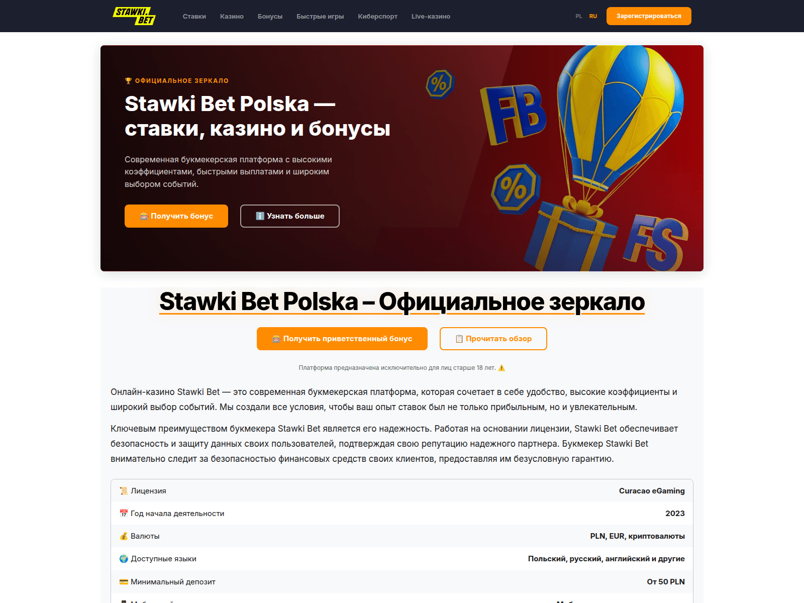 Screenshot of stawki07.pl
