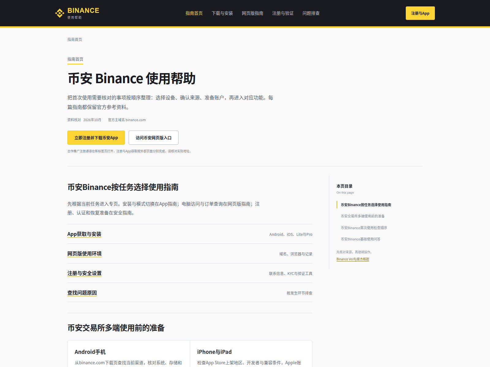 Screenshot of imx-binan.com.cn