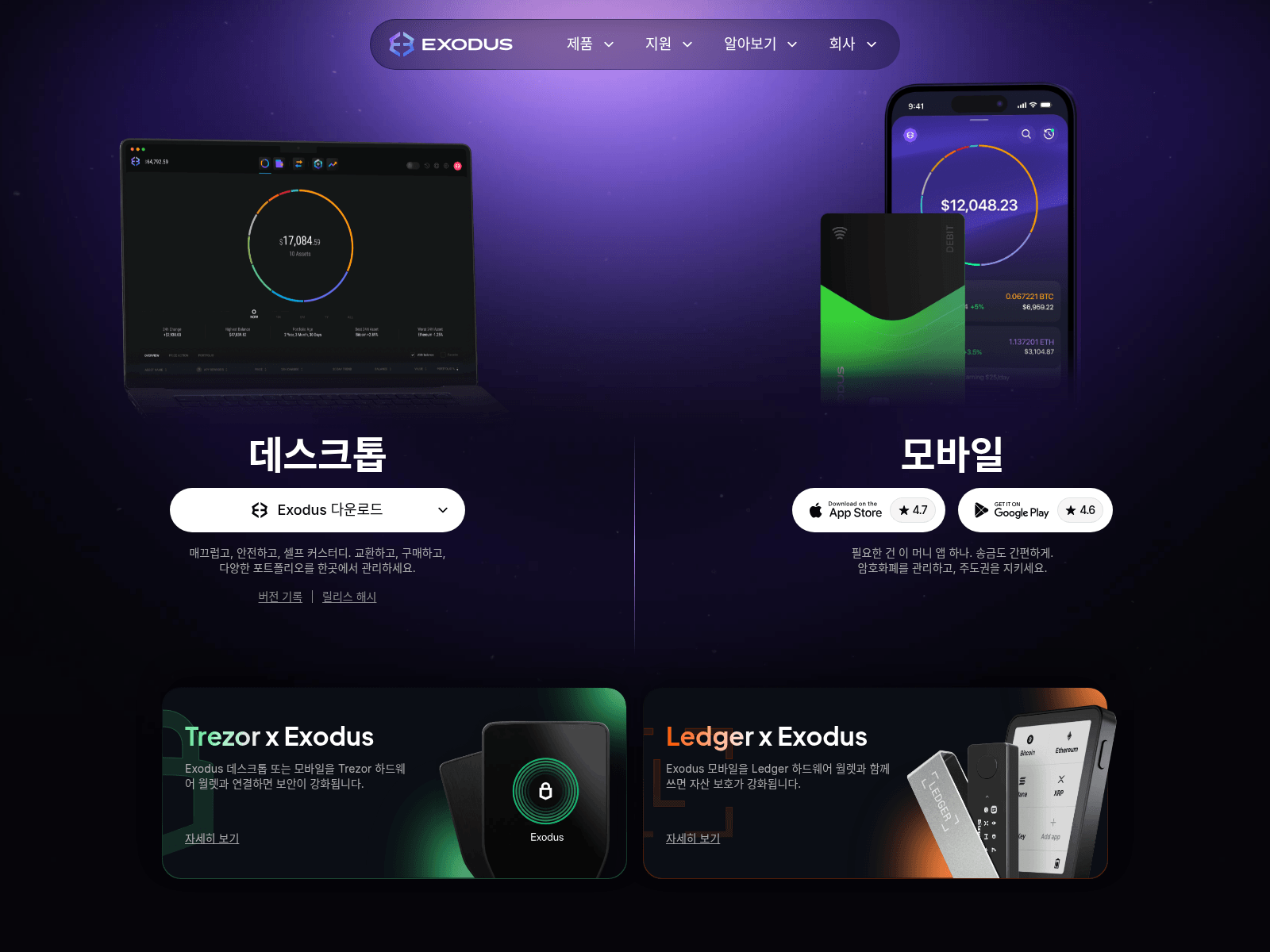 Screenshot of exodus.downloads.kr
