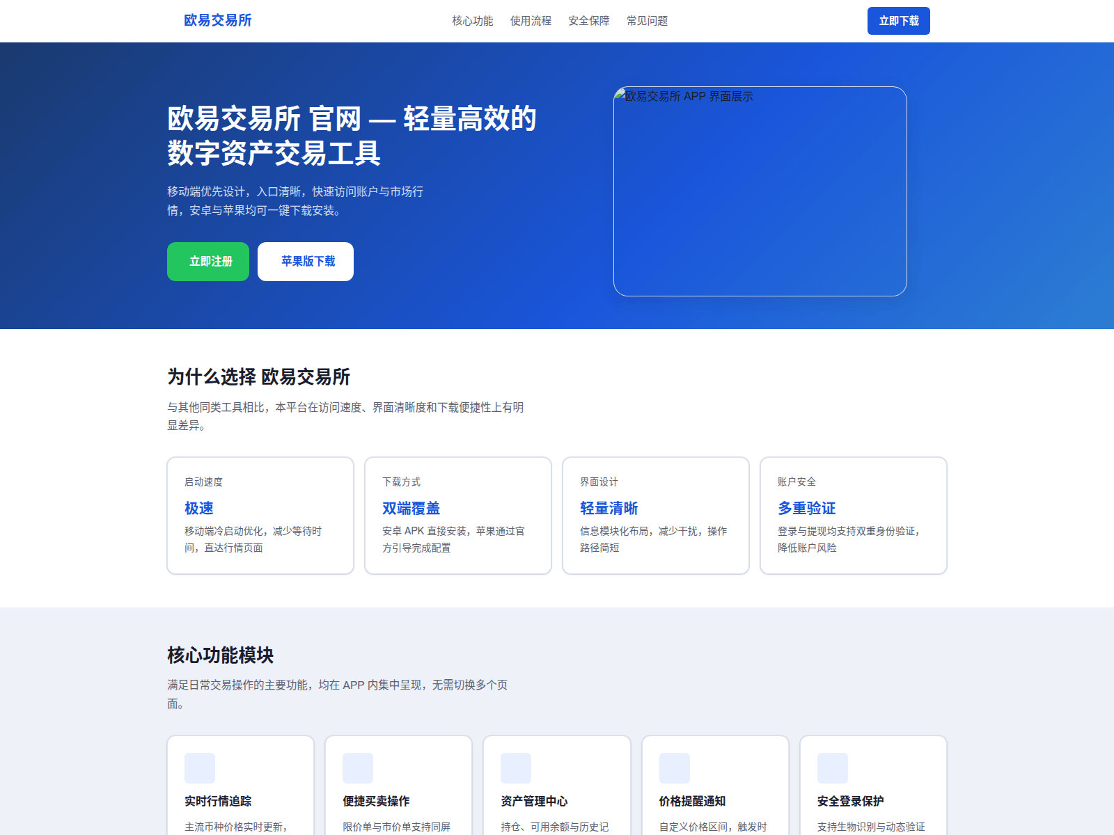 Screenshot of cba-okx.com.cn