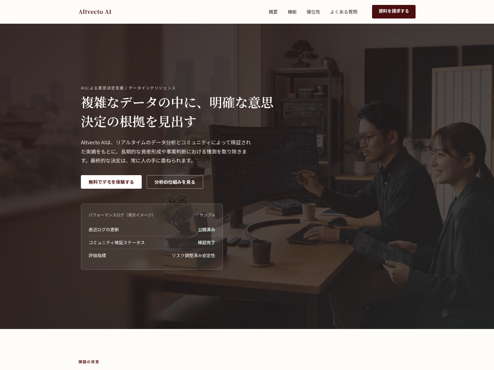 Screenshot of altvectoai.com