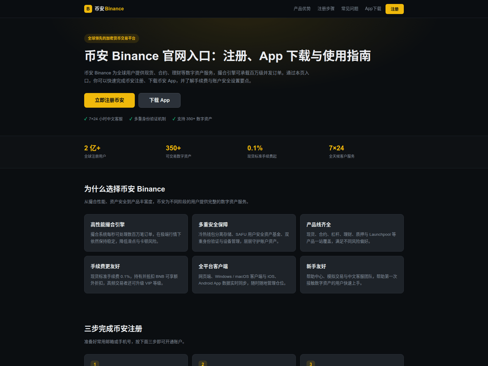 Screenshot of apk-binance.com.cn