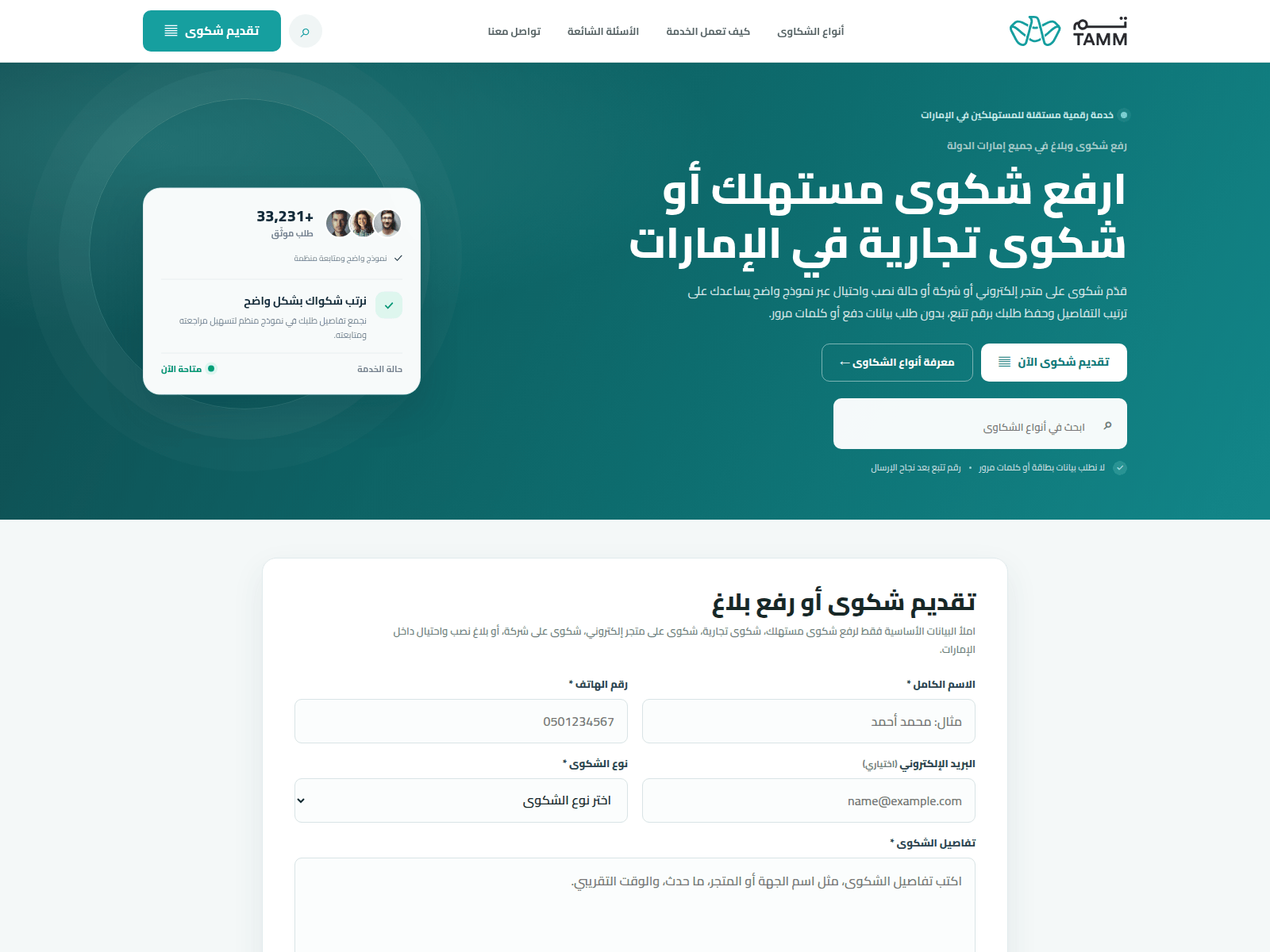 Screenshot of tamm-compla.site