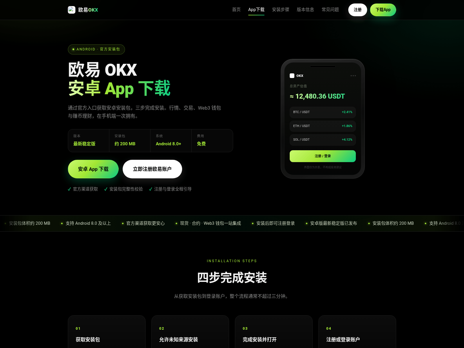 Screenshot of zhop-okx.com.cn