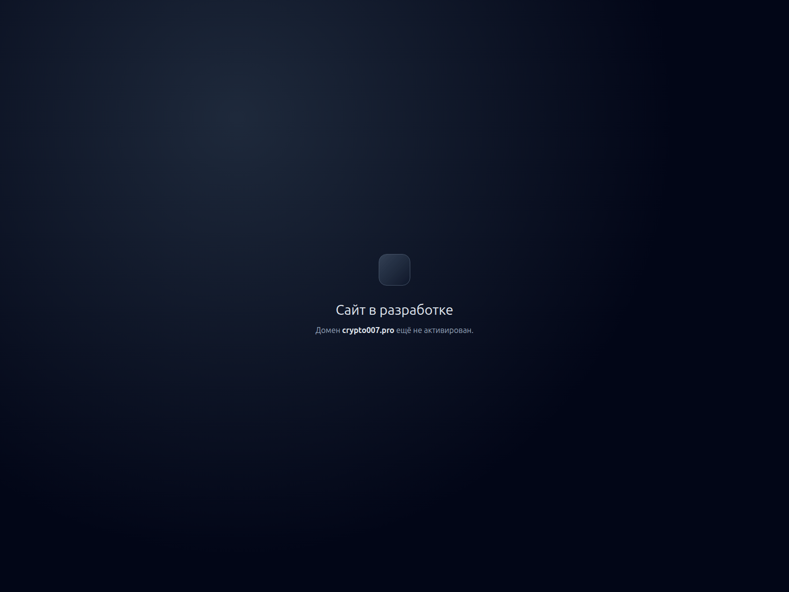 Screenshot of crypto007.pro