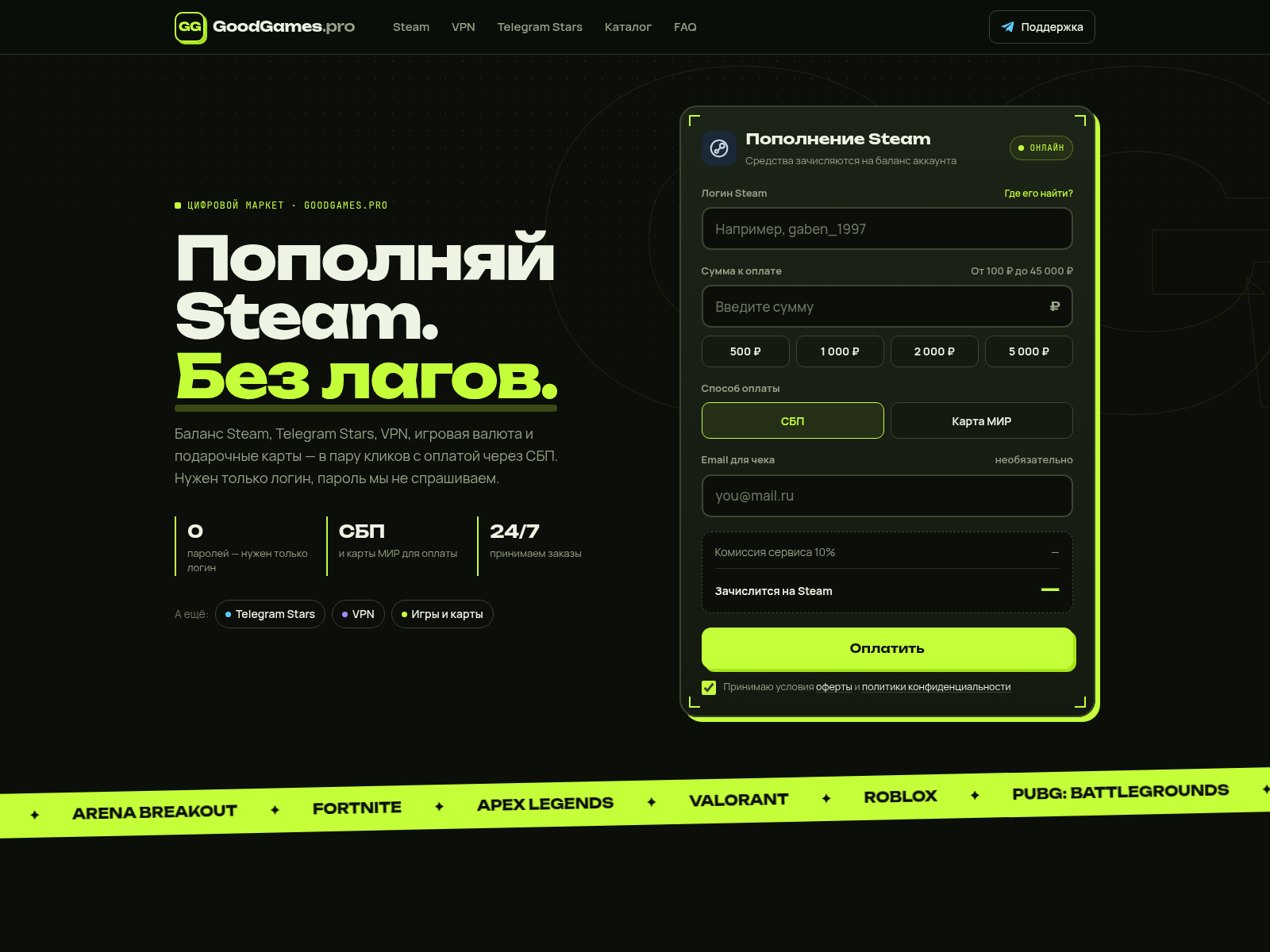 لقطة شاشة لـ goodgames.pro