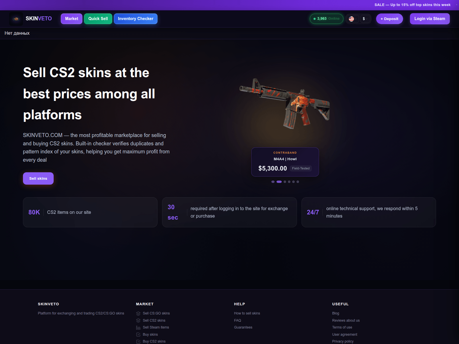 Screenshot of skinveto.com