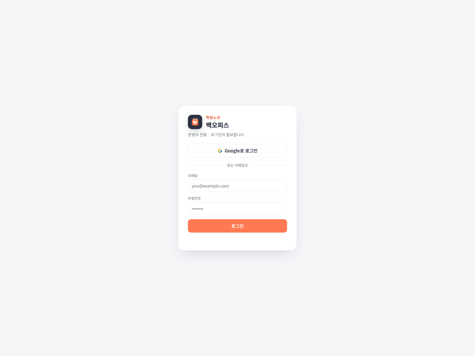 Screenshot of admin-login-6li.pages.dev