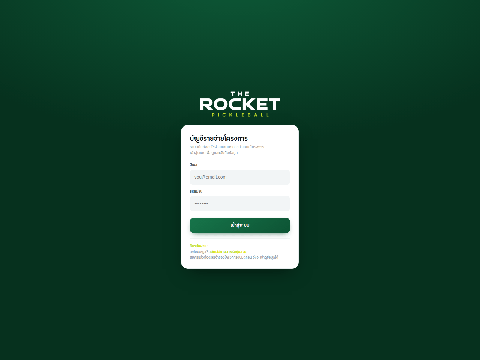 Screenshot of therocket-ledger.pages.dev