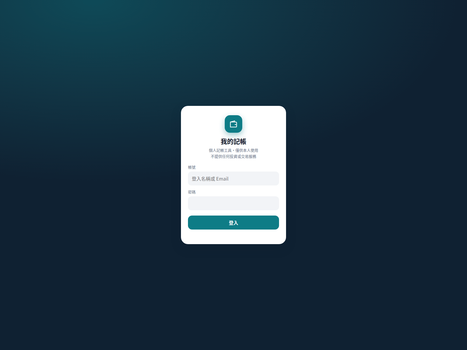 لقطة شاشة لـ my-ledger-6mt.pages.dev