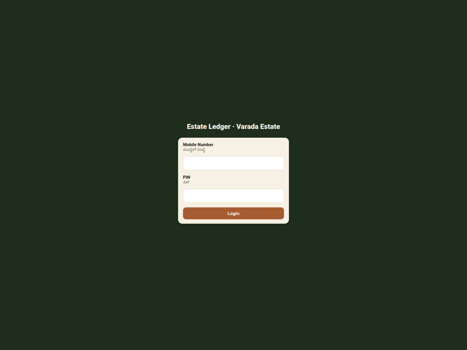 لقطة شاشة لـ estate-ledger-varada-staging-ais.pages.dev