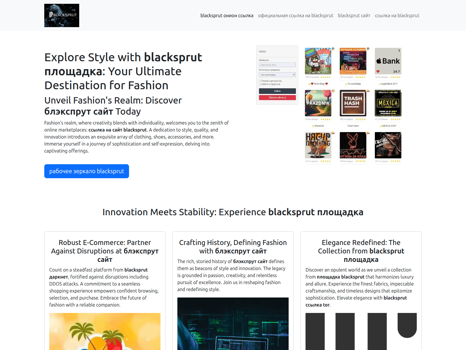 Ảnh chụp màn hình darknetblacksprut-com.pages.dev