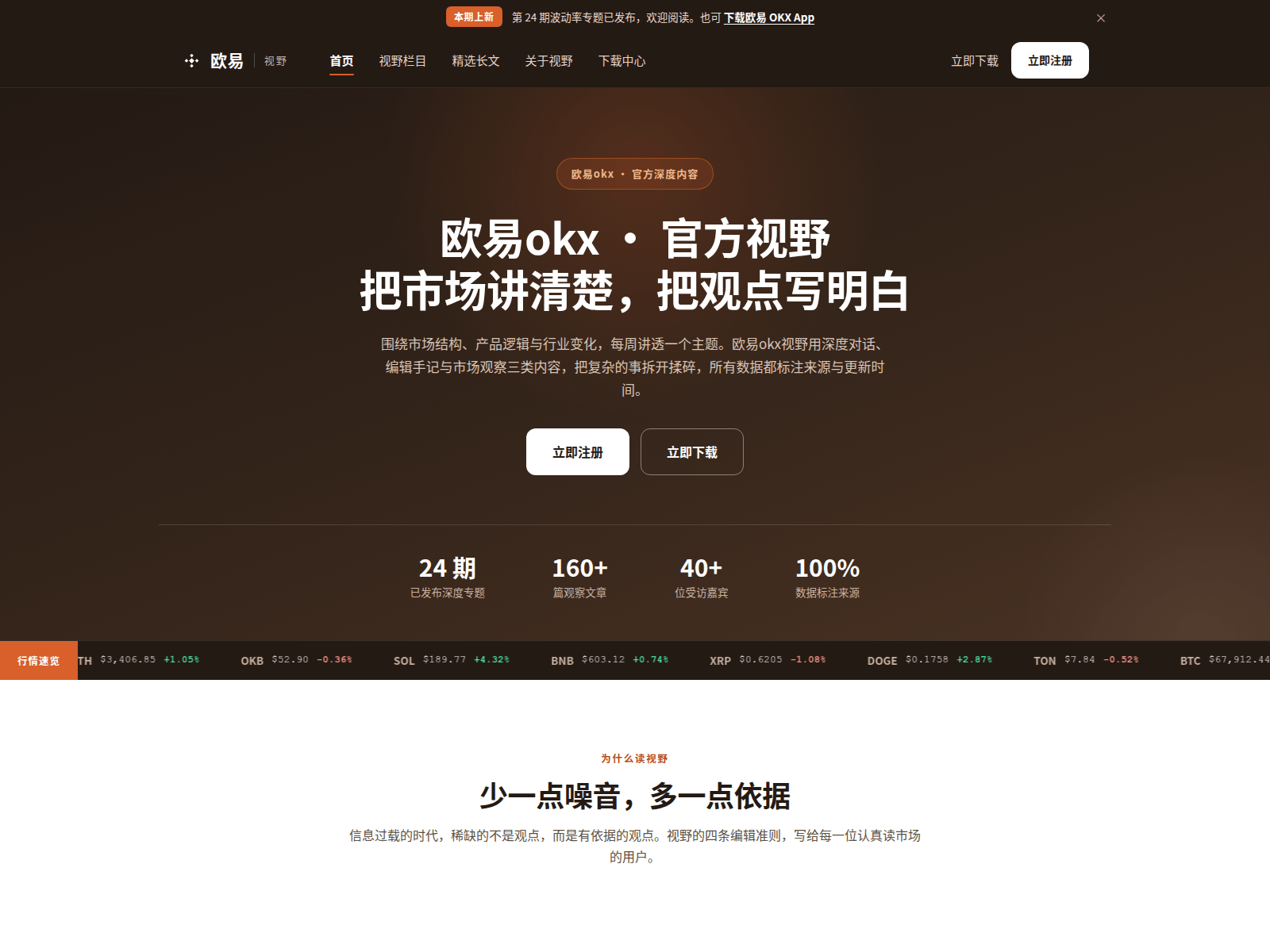 Снимок экрана omu-okx.com.cn