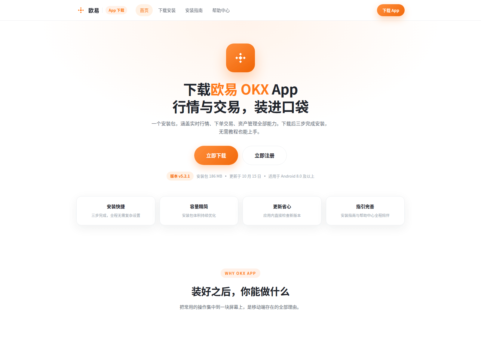 Снимок экрана ons-okx.com.cn