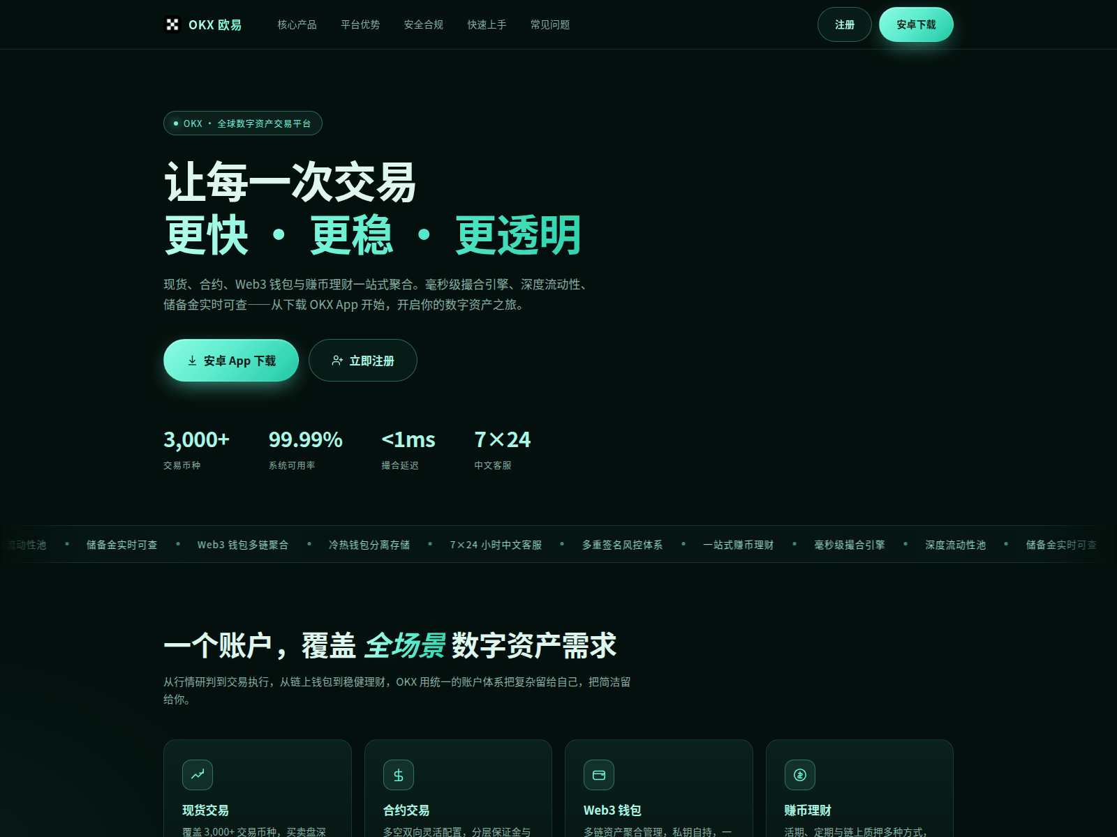 Screenshot of cyou-okx.com.cn