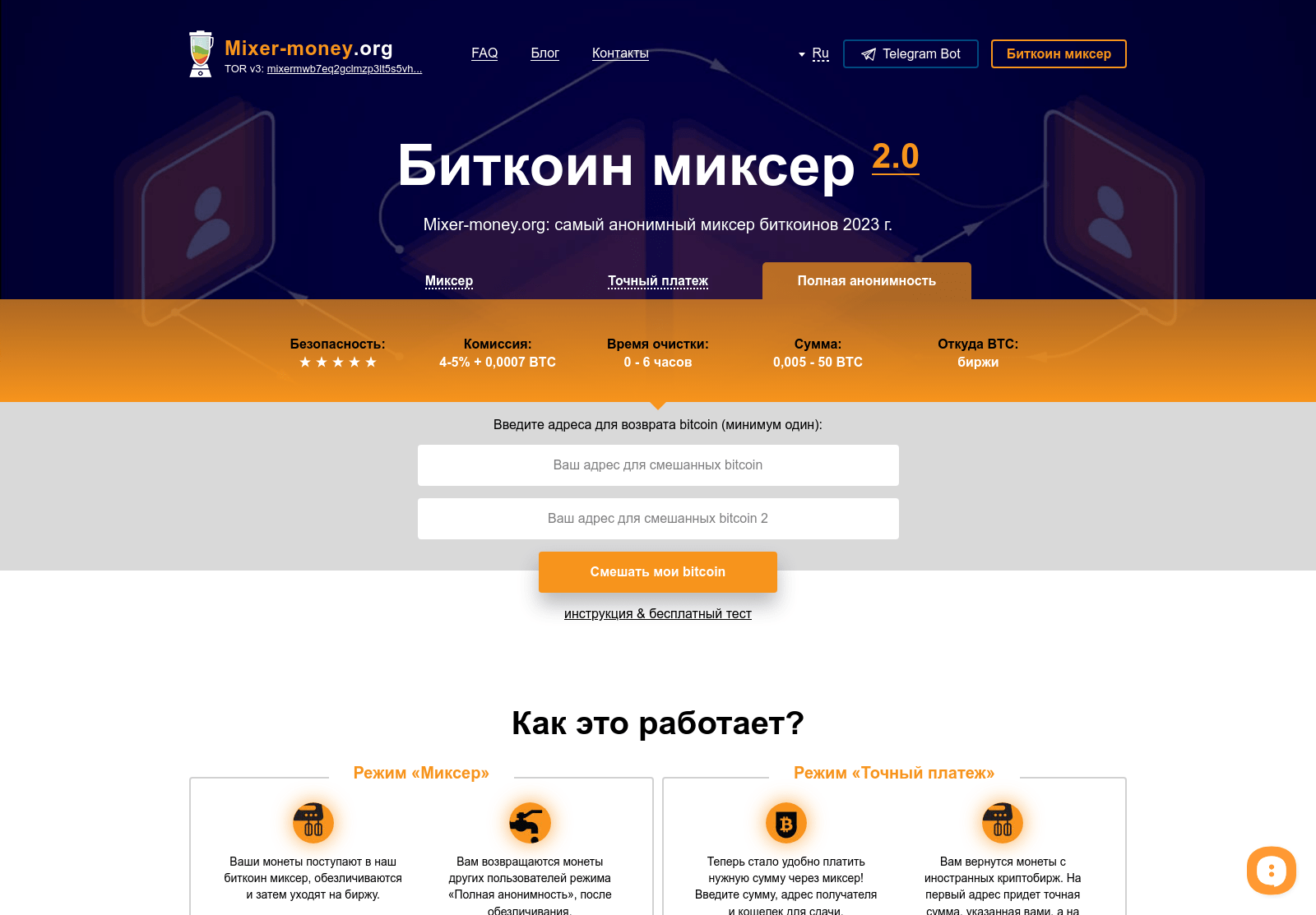 Screenshot of mixer-money.org