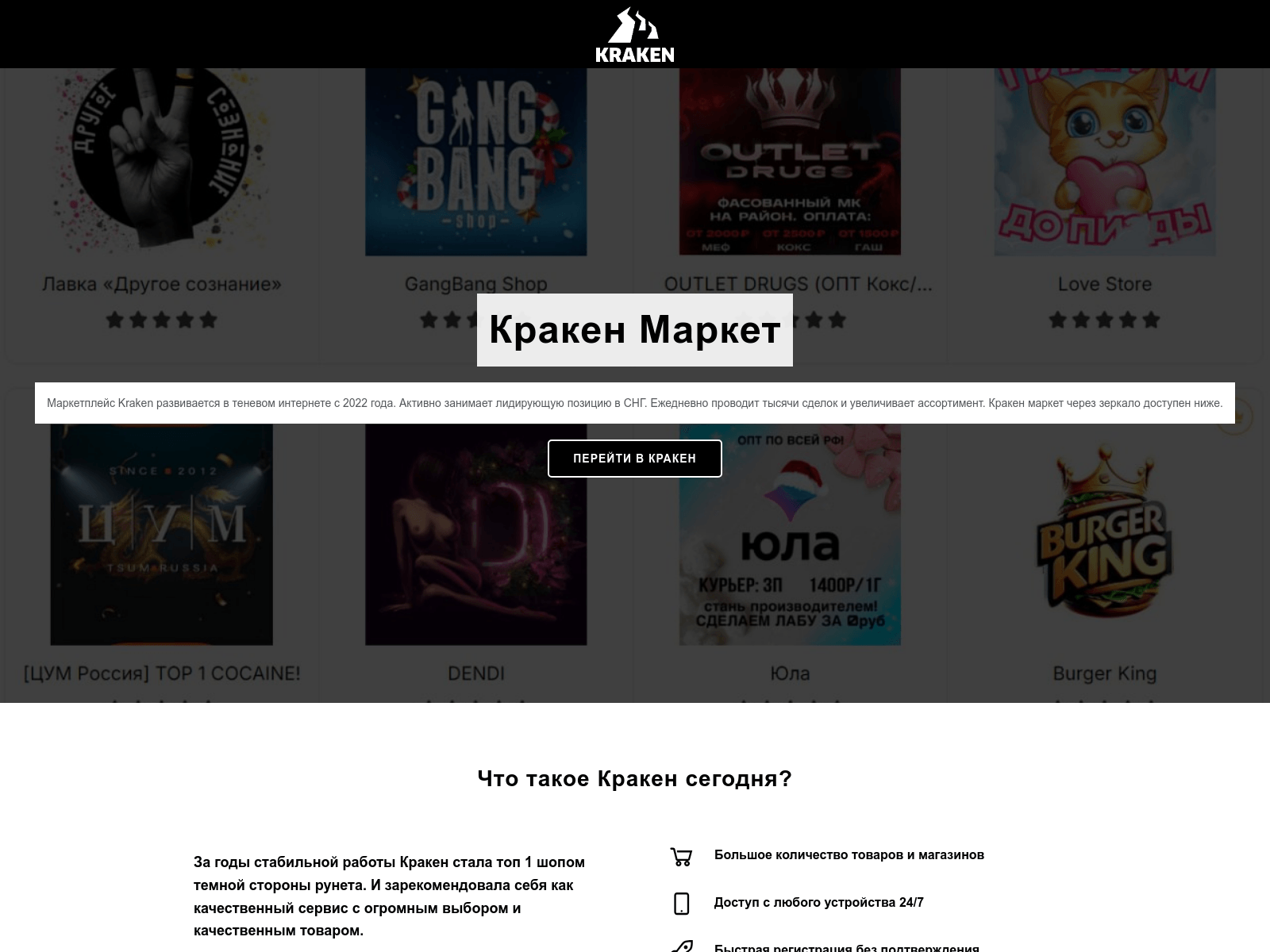 Screenshot von kra.market-kraken.top