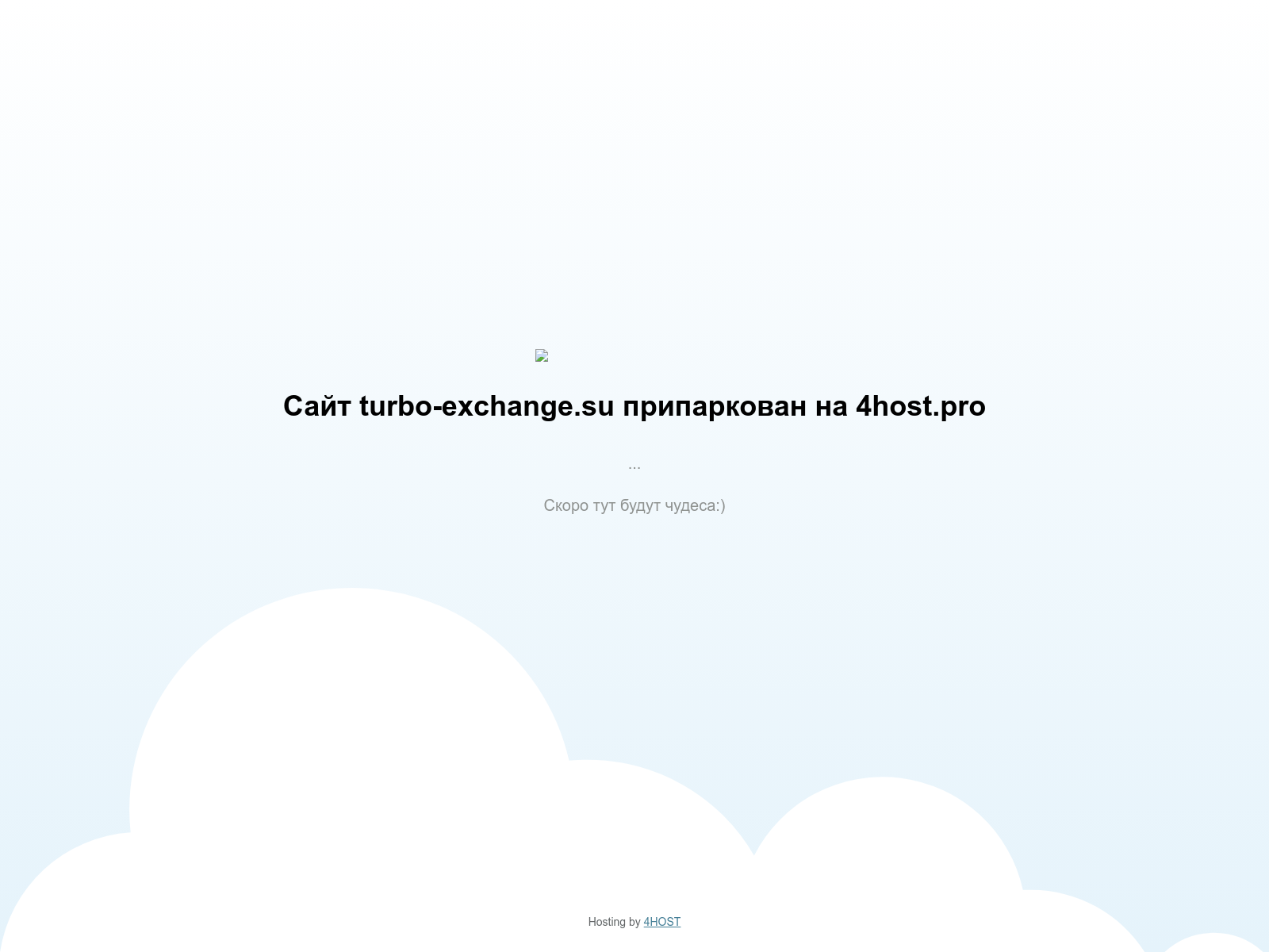 Screenshot of turbo-exchange.su