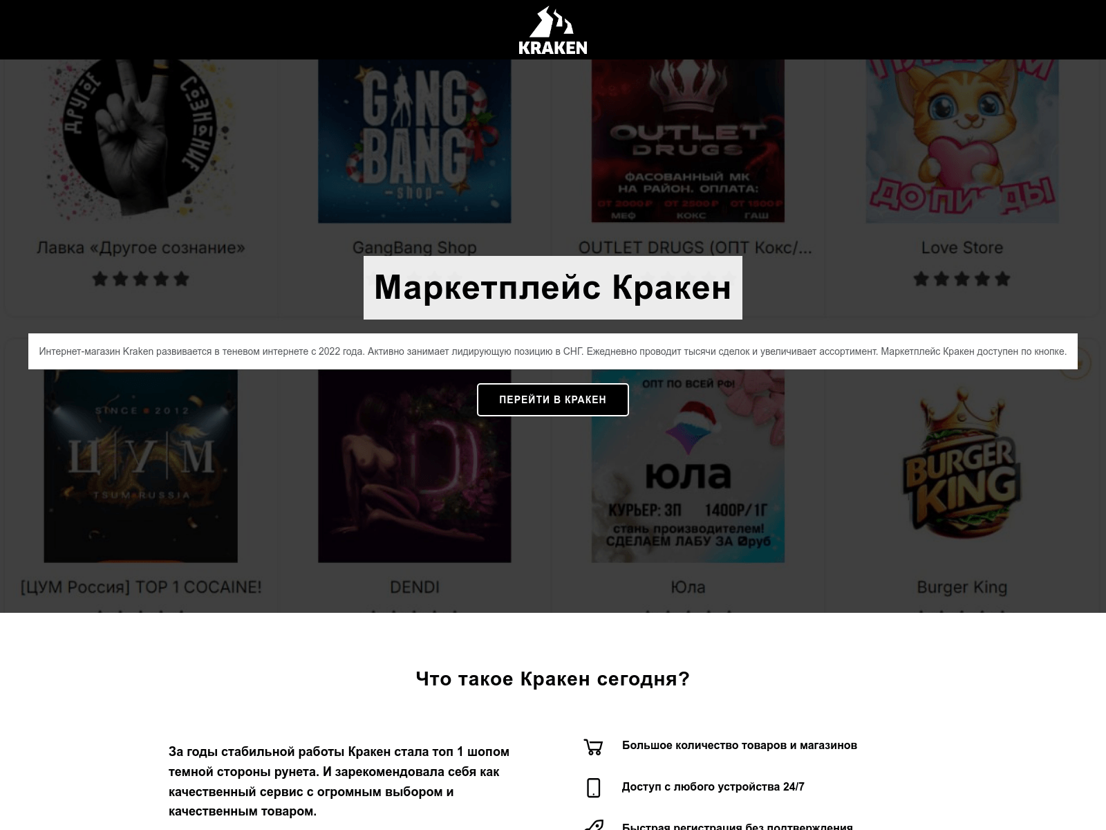 Screenshot von kra.marketplace-kraken.top