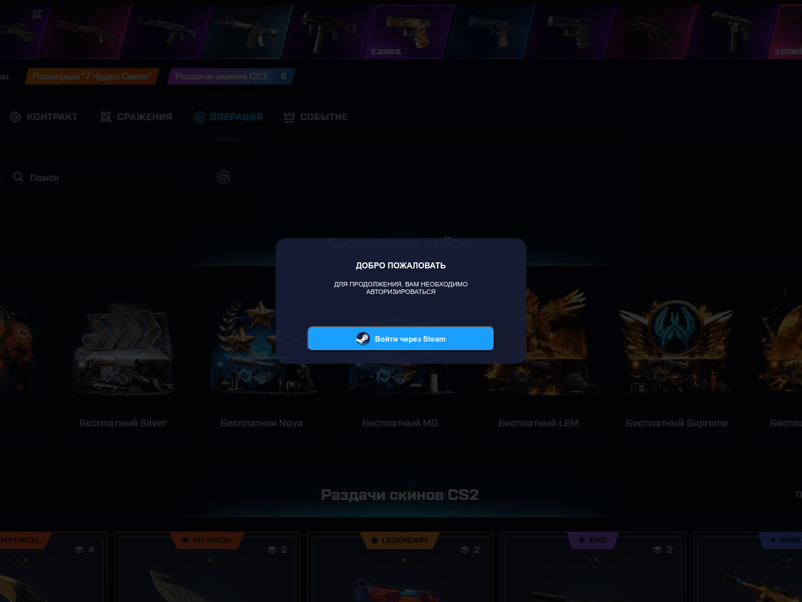 Screenshot of mycsgo2.ru