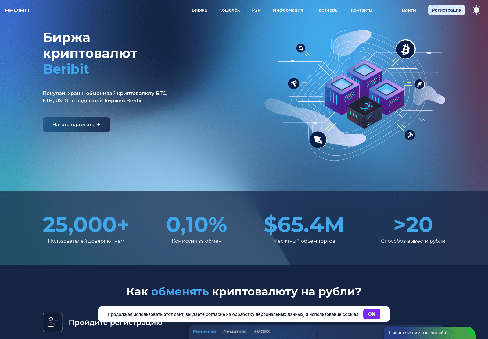 Screenshot of beribit.com