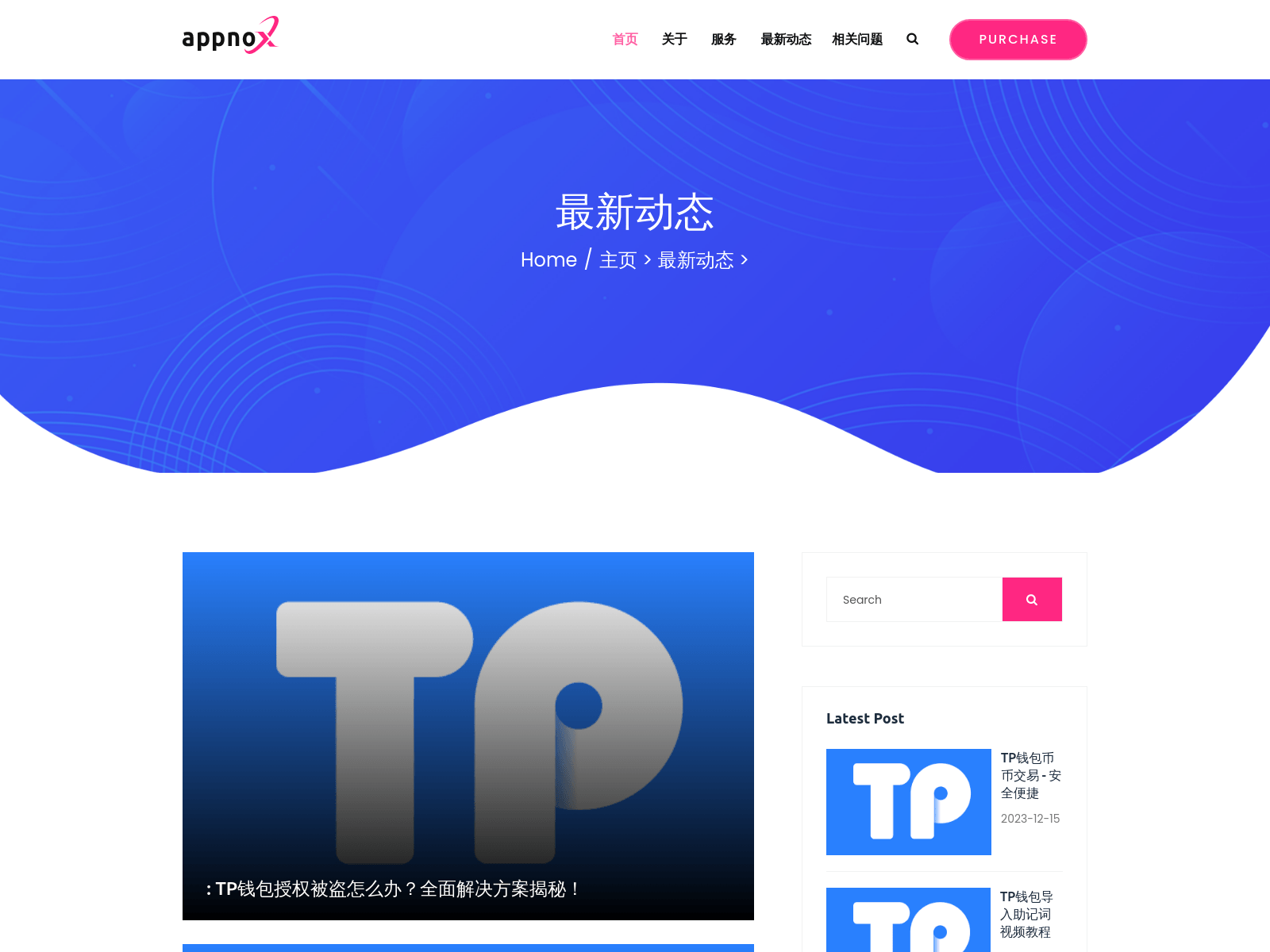 Screenshot of elephantlong.com