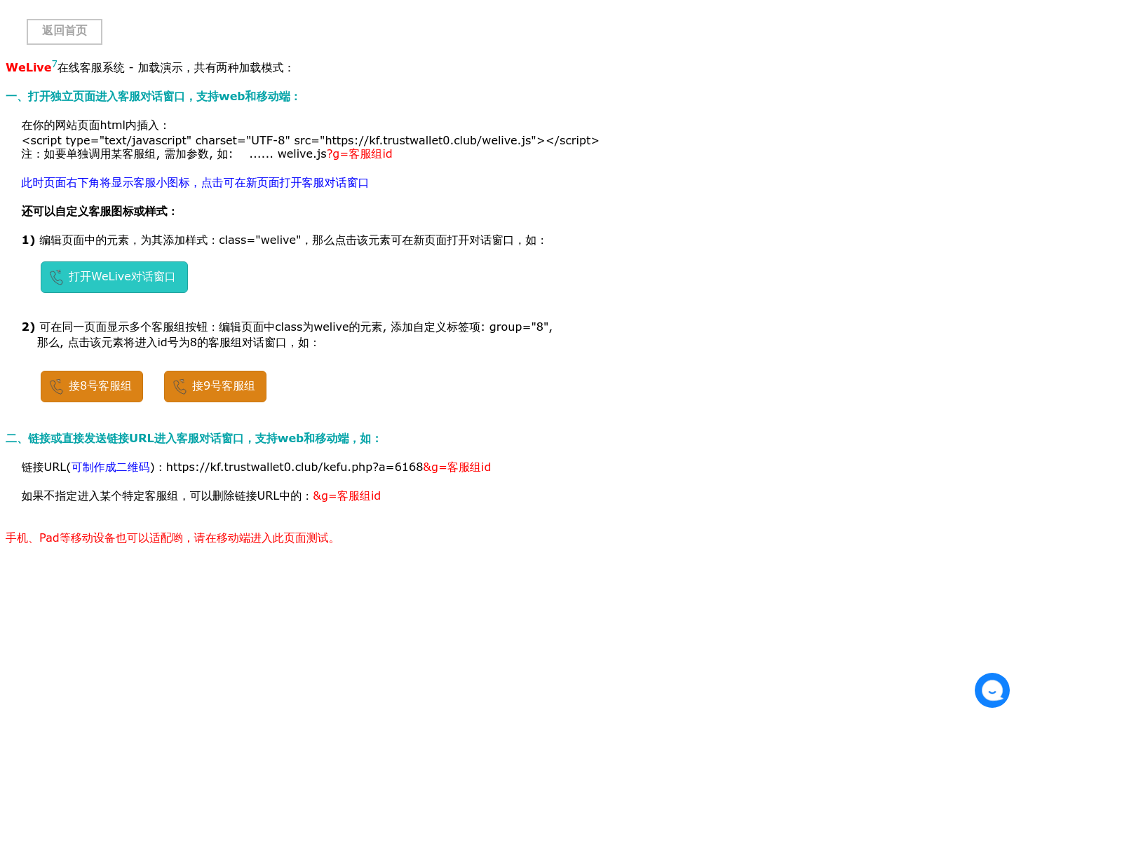 Screenshot of cswp.trustwallet0.club