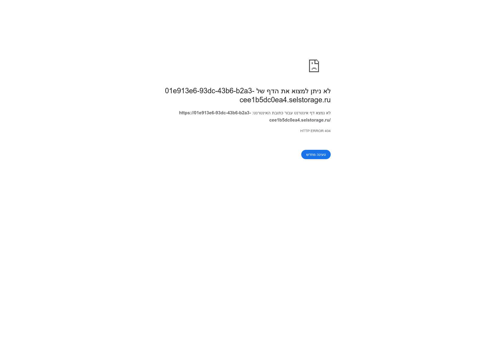 Screenshot of 01e913e6-93dc-43b6-b2a3-cee1b5dc0ea4.selstorage.ru