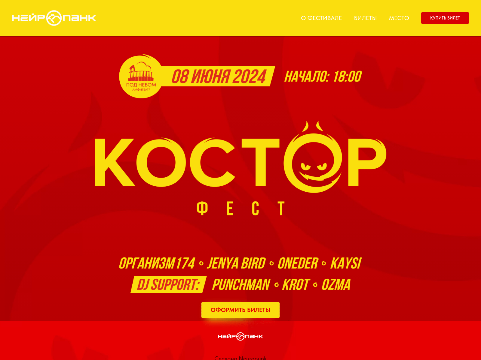 Screenshot of kosterfest.ru