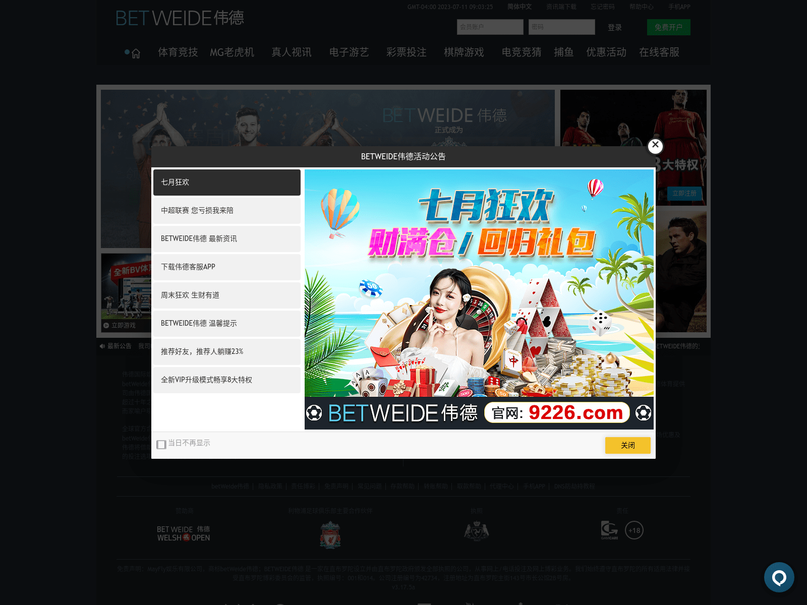 Screenshot of weide32.com