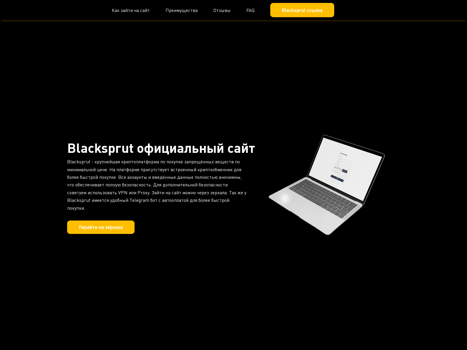 [Ekran görüntüsü] blacksprut--tor.com