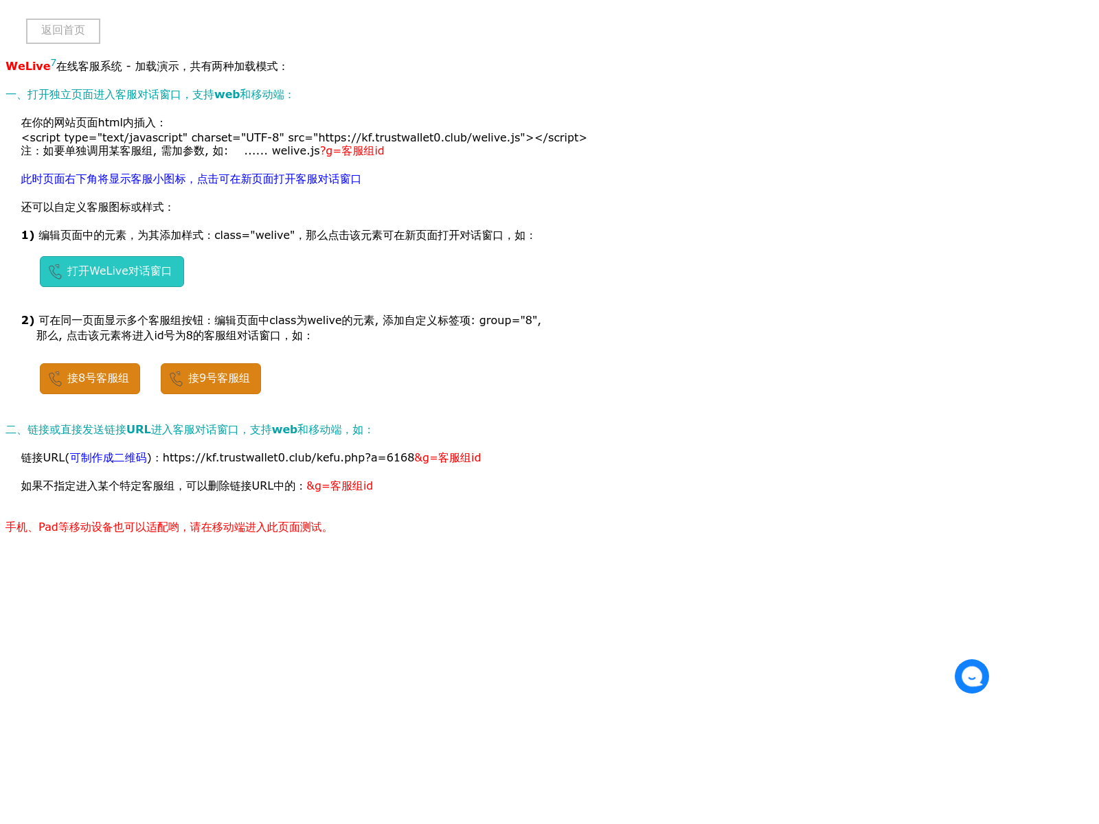 Screenshot of kf.trustwallet0.club