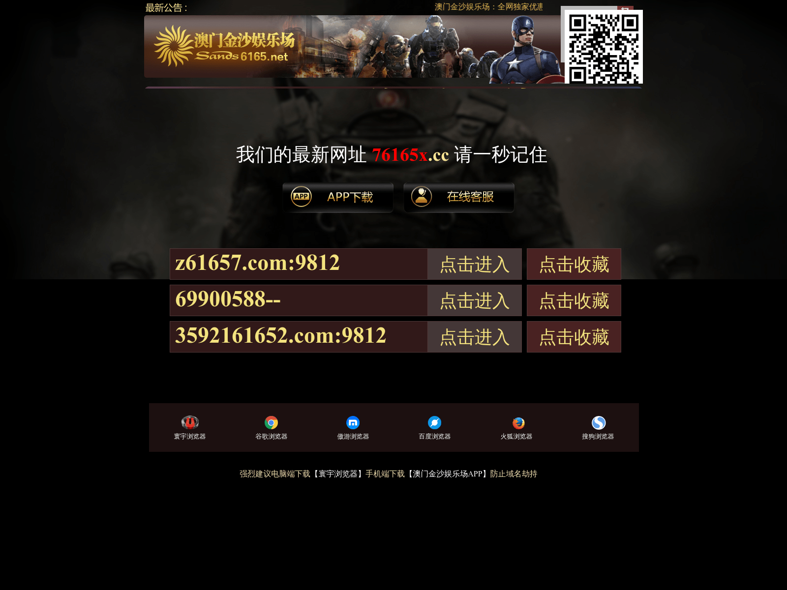 Screenshot von 61650app.com