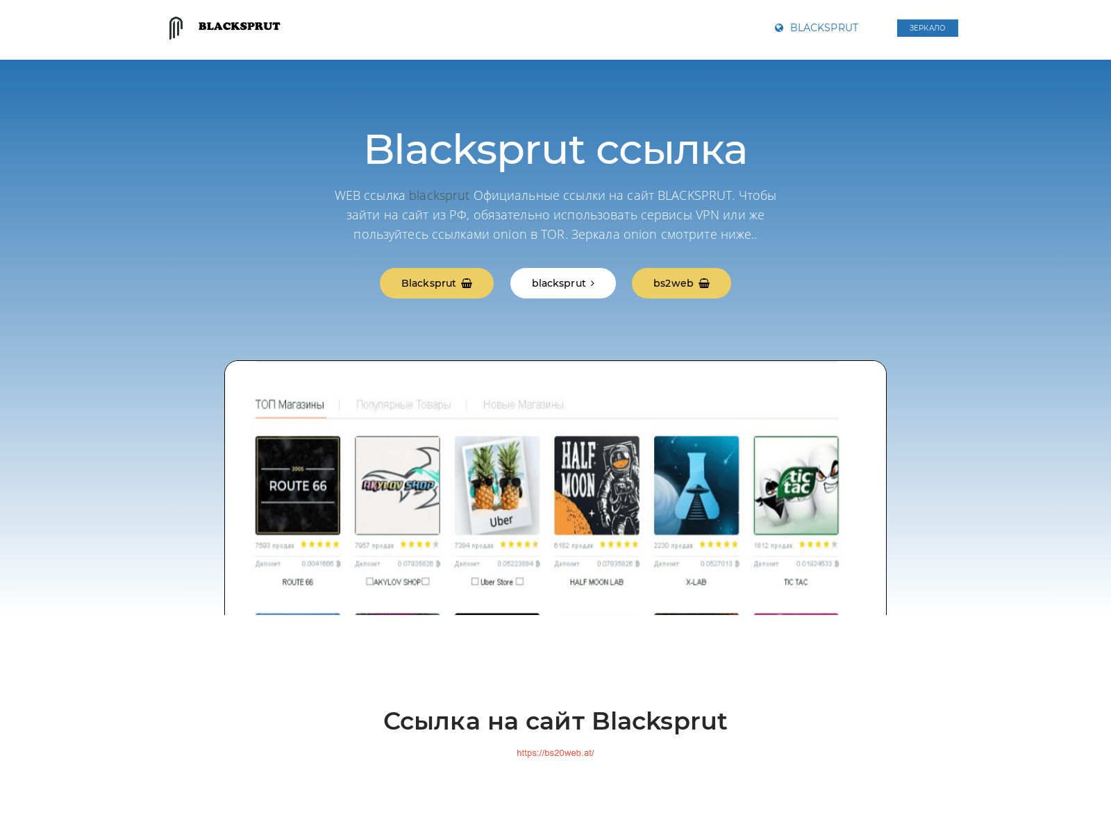 [Ekran görüntüsü] blacksprut--onion.com