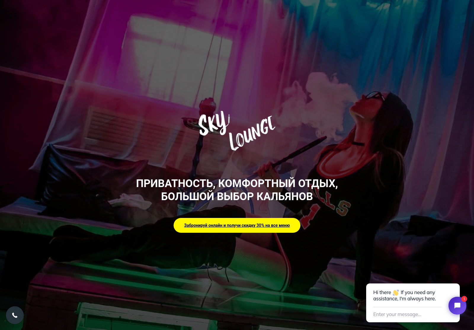 Screenshot of hookah-sky.me
