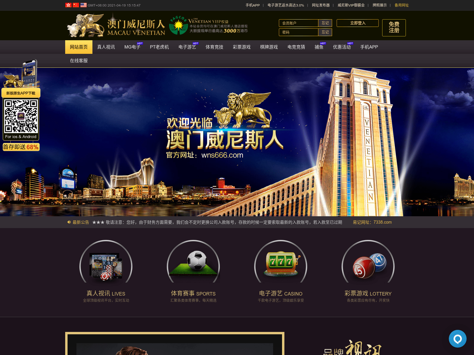 Forensic screenshot of wnskk.cc