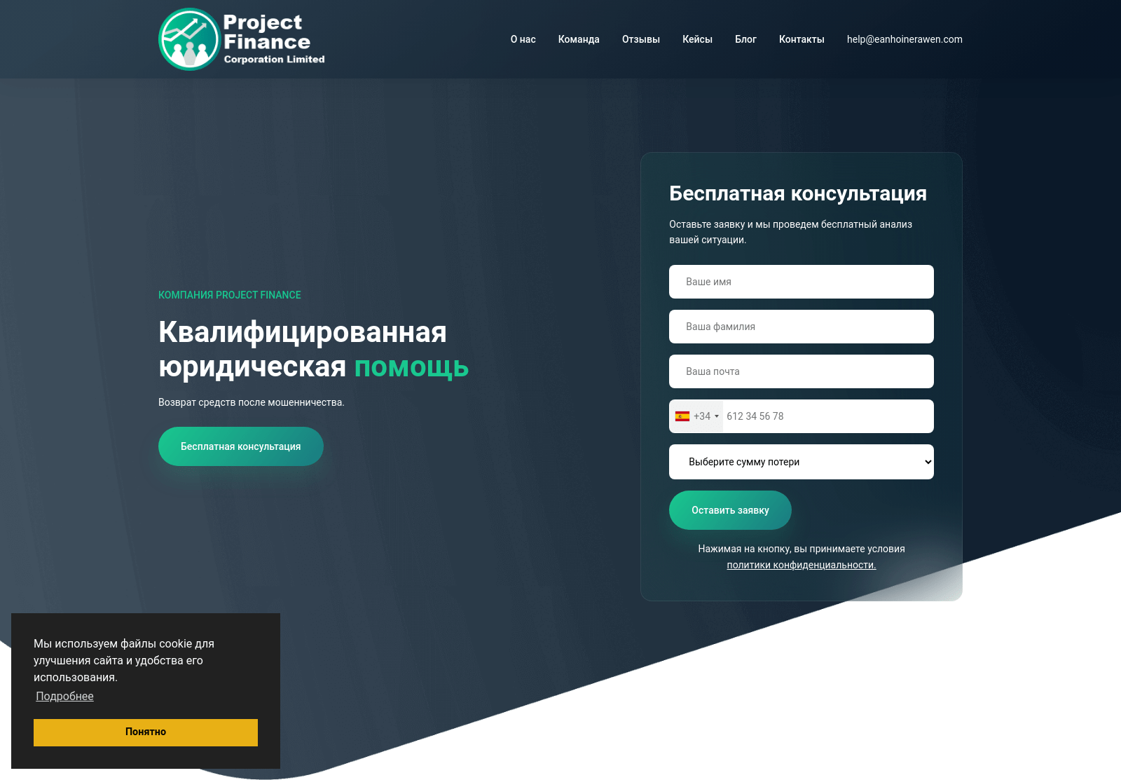 Screenshot of eanhoinerawen.com