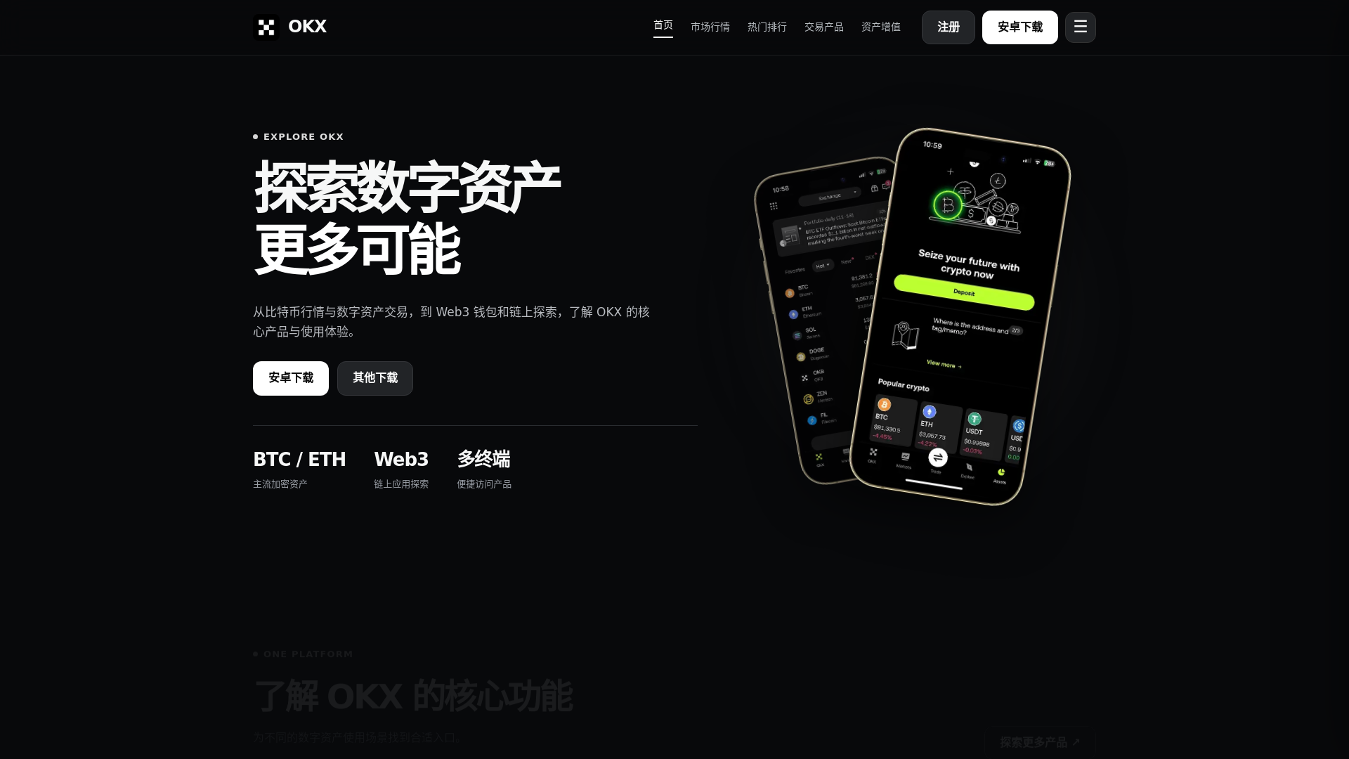 Screenshot of web-okx.top