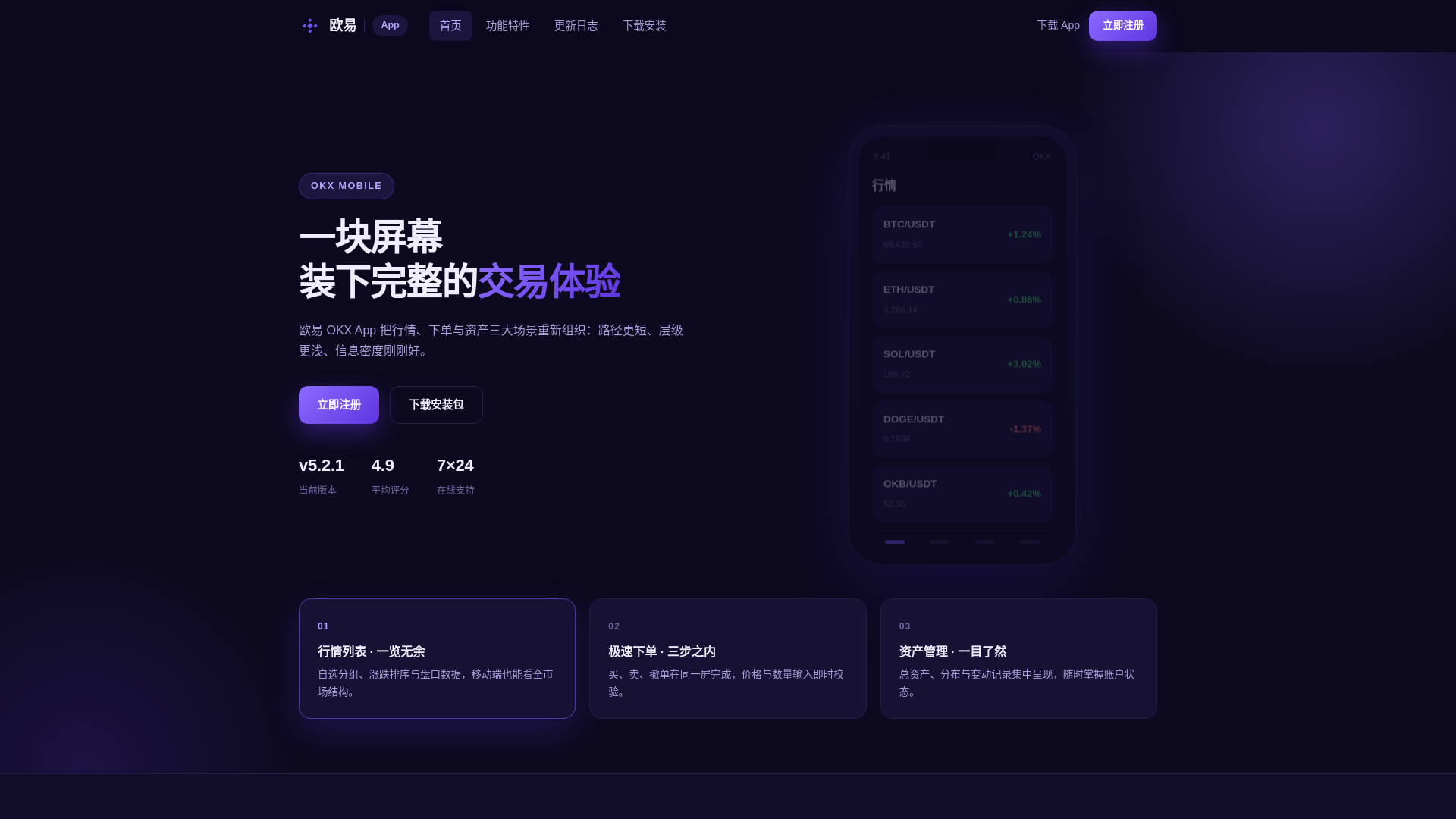 Screenshot of oix-okx.com.cn
