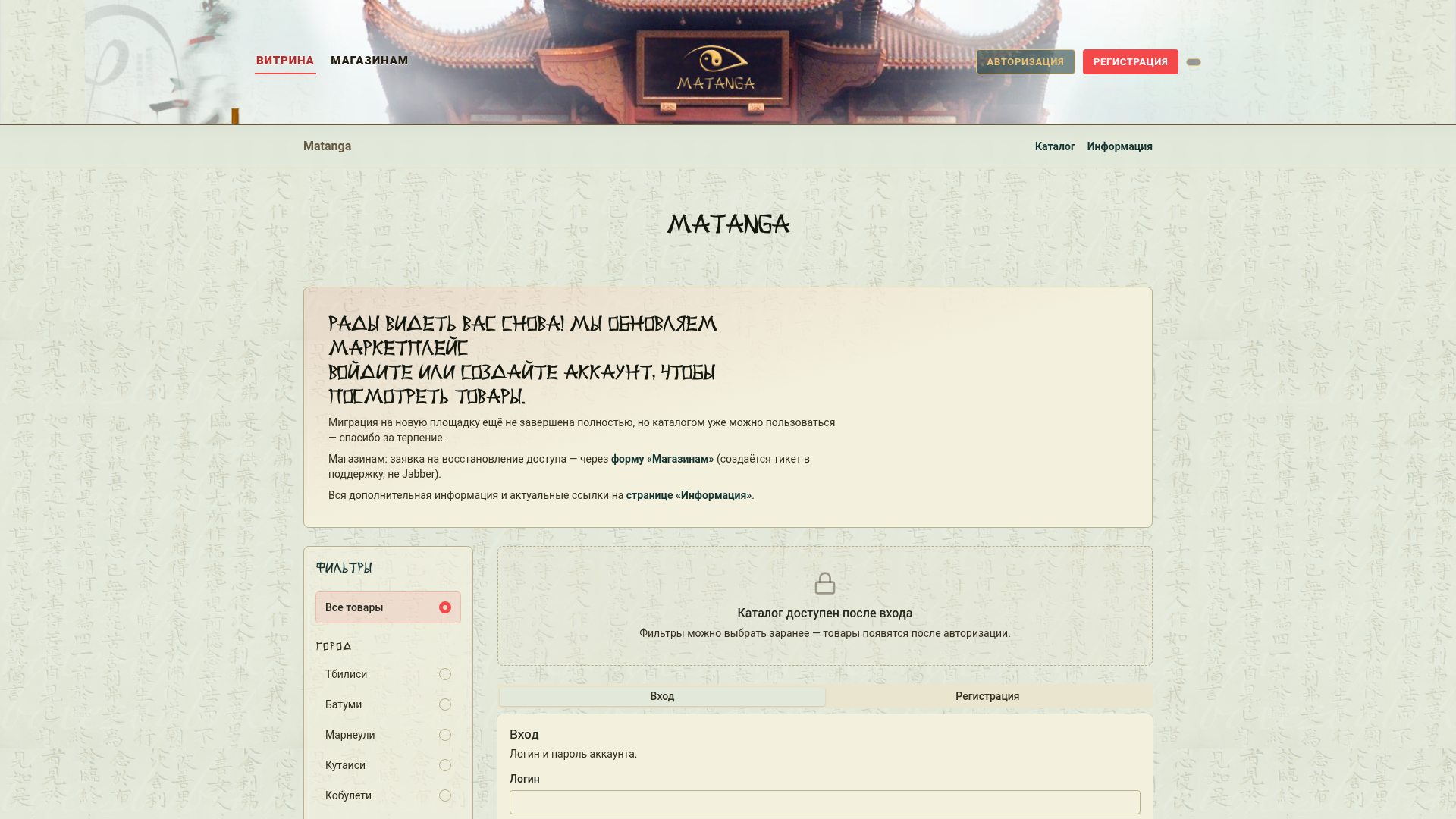Stored capture of matanga.online
