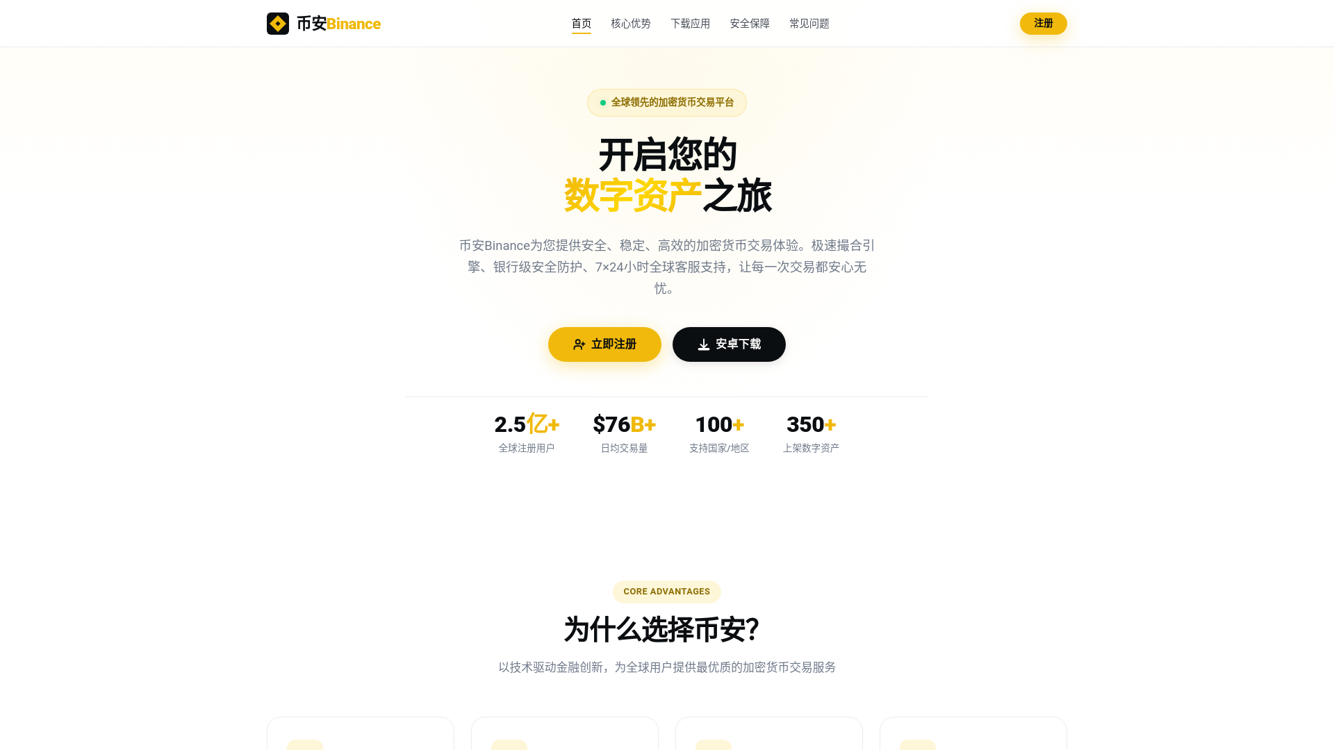 Screenshot di start-binance.com