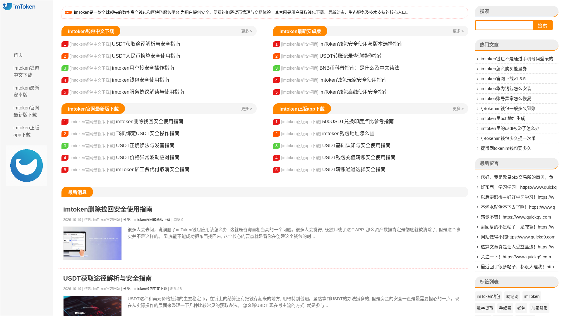Screenshot of wsjj.njztb.cn
