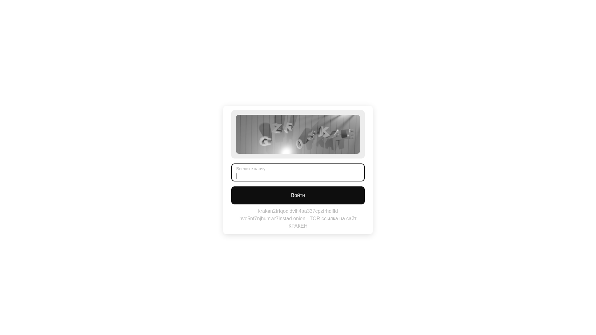 Screenshot of kraken2trfqodidvlh4aa337cpzfrhdlfldhve5nf7njhumwr7instad--onion.ru