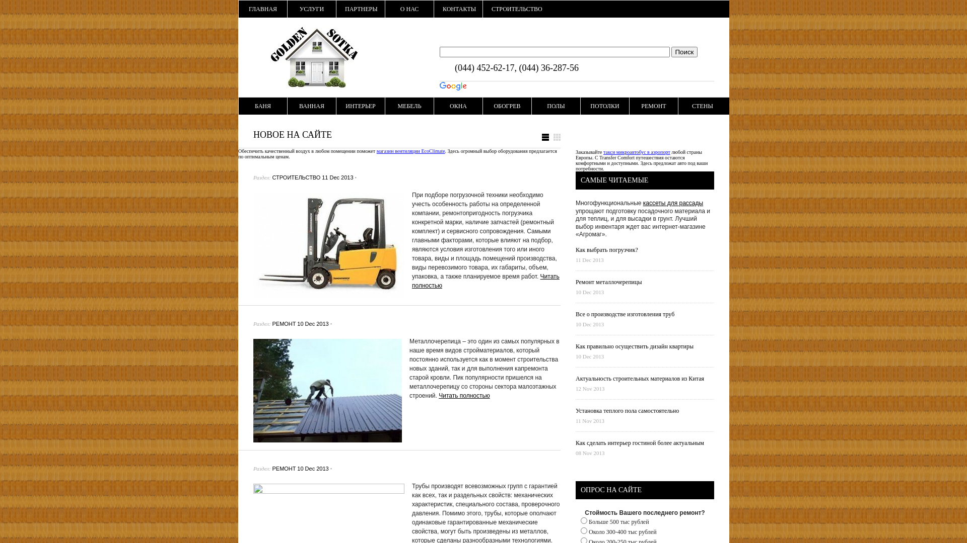 Screenshot of goldensotka.com.ua