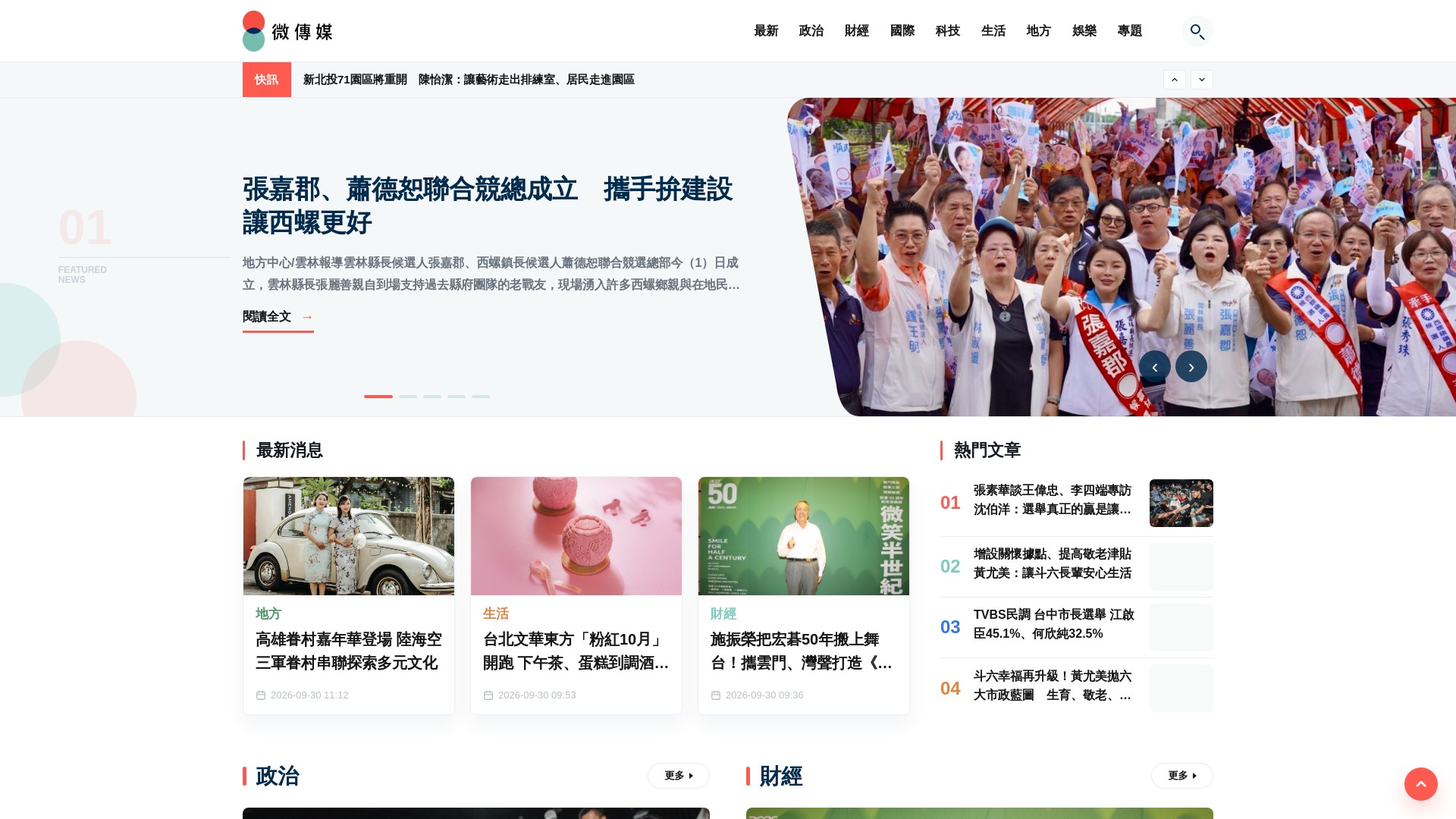 Screenshot of micromedia.com.tw