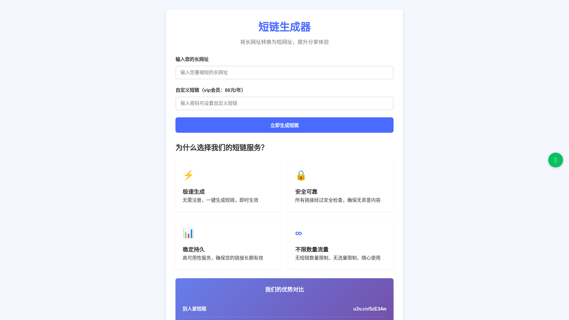 Снимок экрана 88fa.cn