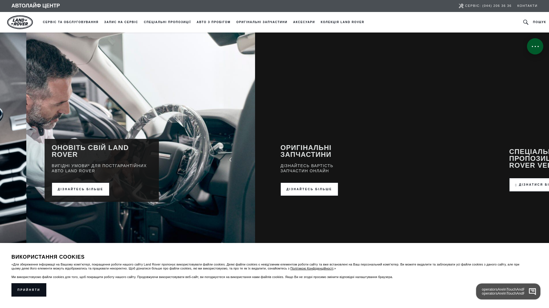 Screenshot of lrservice.com.ua