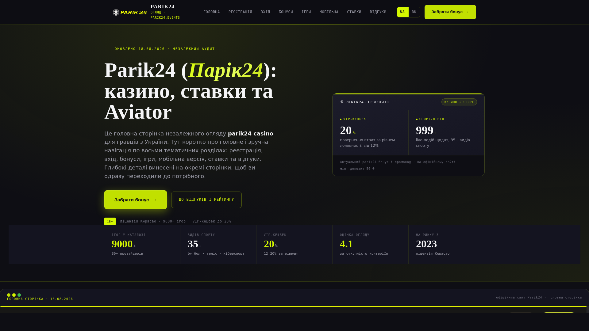 Screenshot von parik24.events